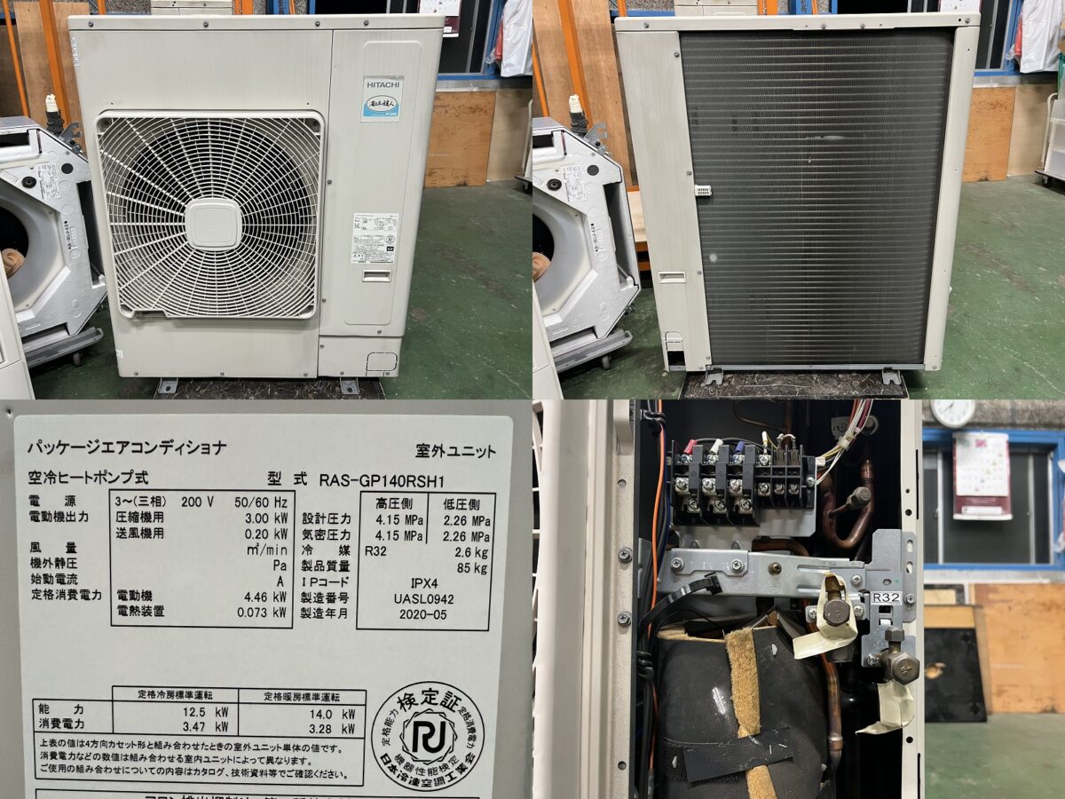 2020年 業務用パッケージエアコン 天カセ4方向 5馬力 三相200v 室内機 RCI-GP140K3 室外機 RAS-GP140RSH1 日立 |  厨房機器の出張買取・撤去処分ならBRIDGE [ブリッジ]におまかせ