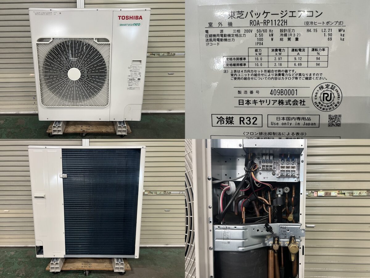 2024年 業務用パッケージエアコン① 天カセ4方向 4馬力 三相200v 室内 