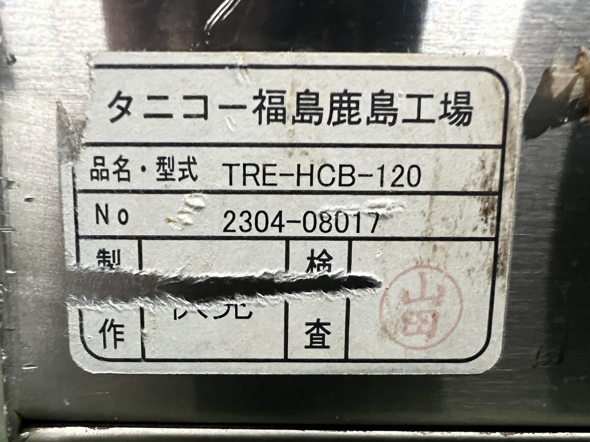 業務用吊戸棚 1200×350×600 TRE-HCB-120 タニコー 厨房機器 | 厨房機器 